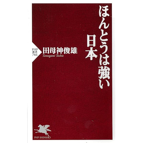【中古】 日本が良い国だと言って何が悪い！ / 田母神俊雄 出演 中古】 日本が良い国だと言って何が悪い！ / 田母神俊雄 出演